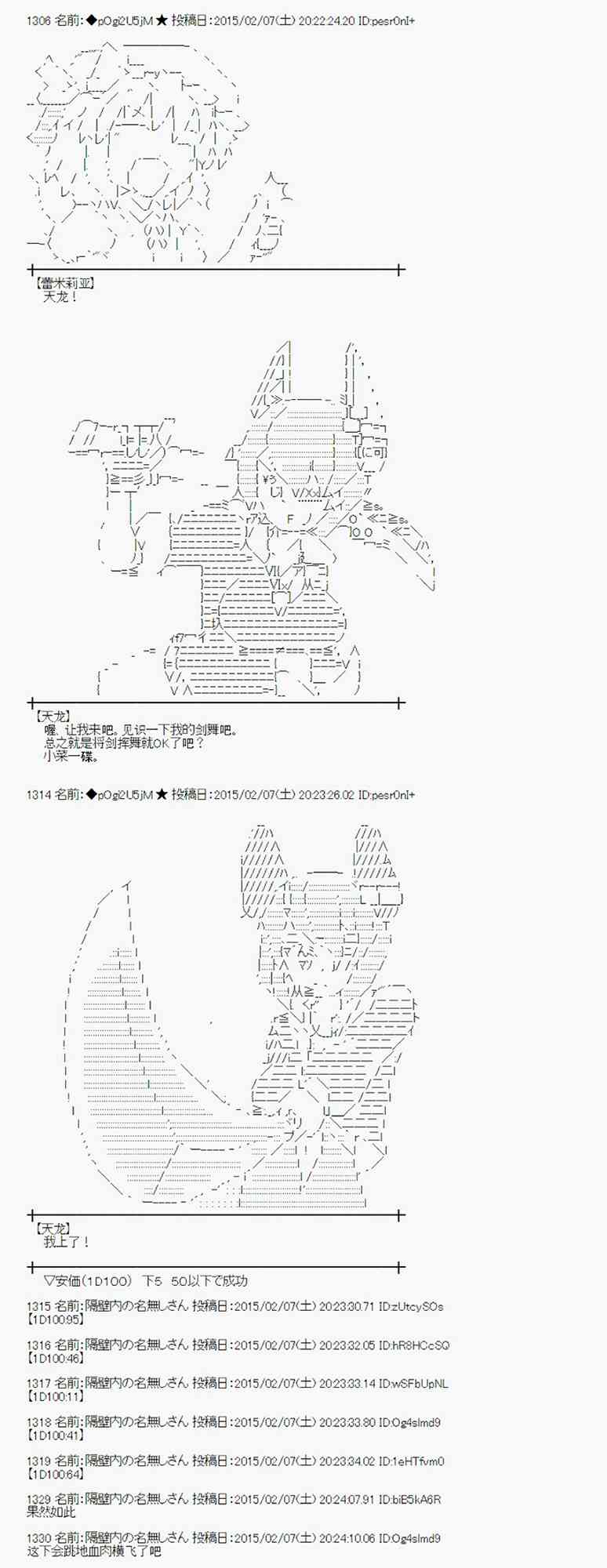 蕾米莉亚似乎在环游世界韩漫全集-99话无删减无遮挡章节图片 