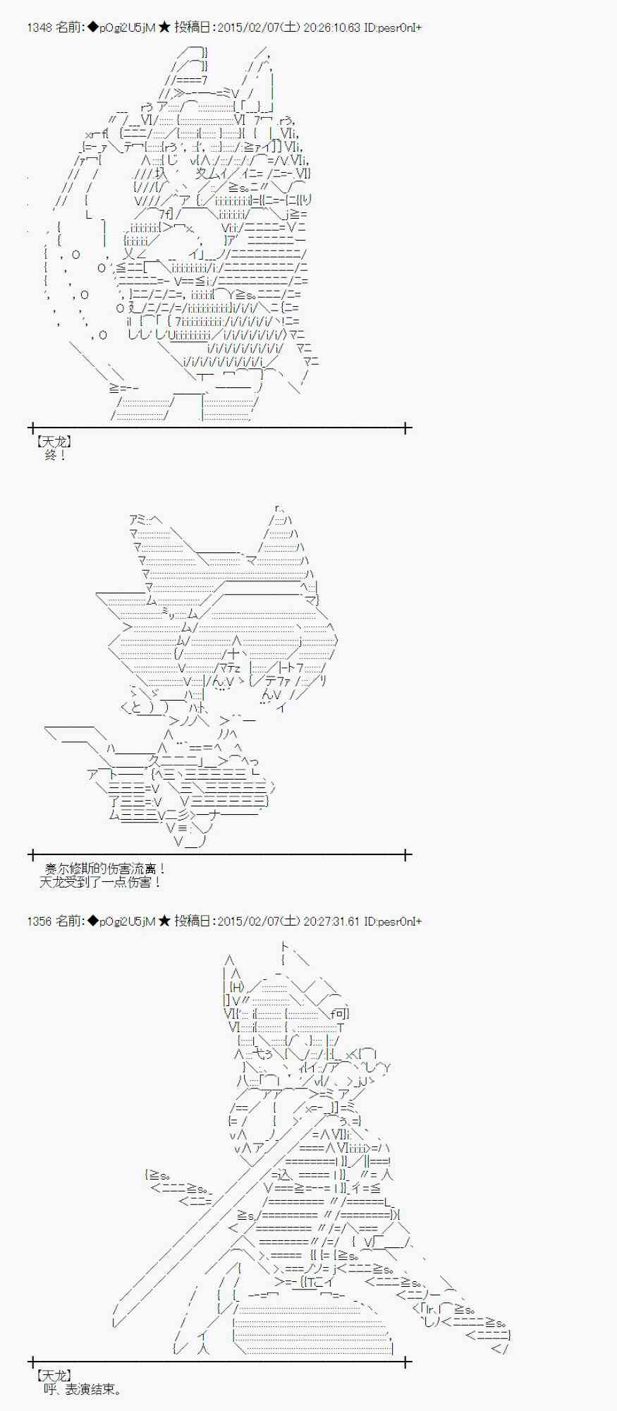 蕾米莉亚似乎在环游世界韩漫全集-99话无删减无遮挡章节图片 