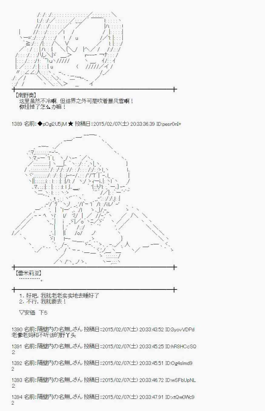 蕾米莉亚似乎在环游世界韩漫全集-99话无删减无遮挡章节图片 