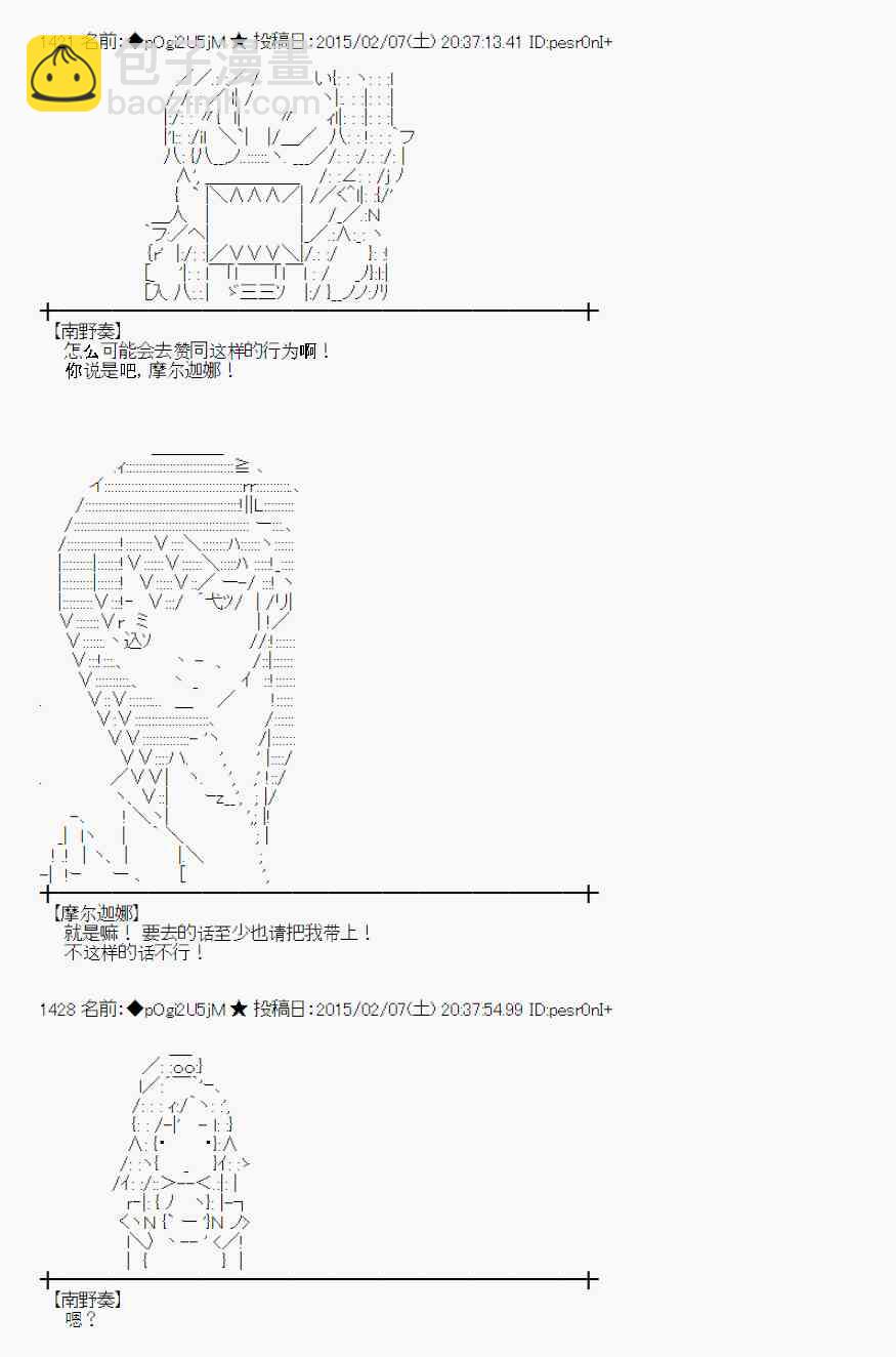 蕾米莉亚似乎在环游世界韩漫全集-99话无删减无遮挡章节图片 