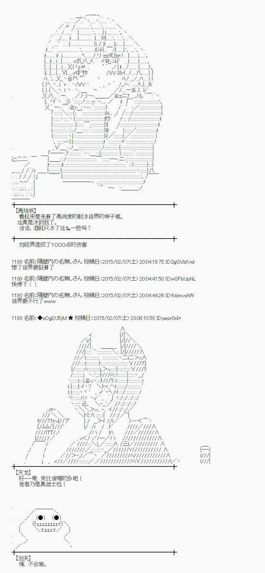 蕾米莉亚似乎在环游世界韩漫全集-99话无删减无遮挡章节图片 