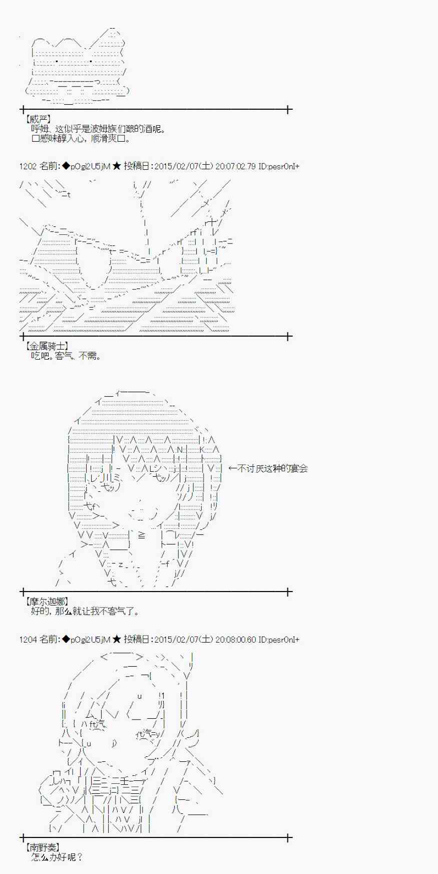 蕾米莉亚似乎在环游世界韩漫全集-99话无删减无遮挡章节图片 