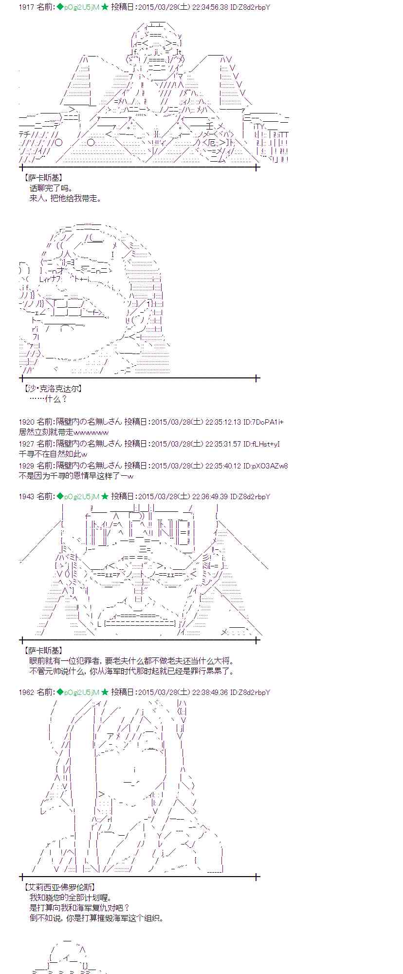 蕾米莉亚似乎在环游世界韩漫全集-99话无删减无遮挡章节图片 