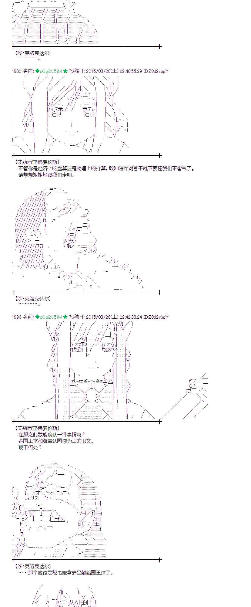 蕾米莉亚似乎在环游世界韩漫全集-99话无删减无遮挡章节图片 