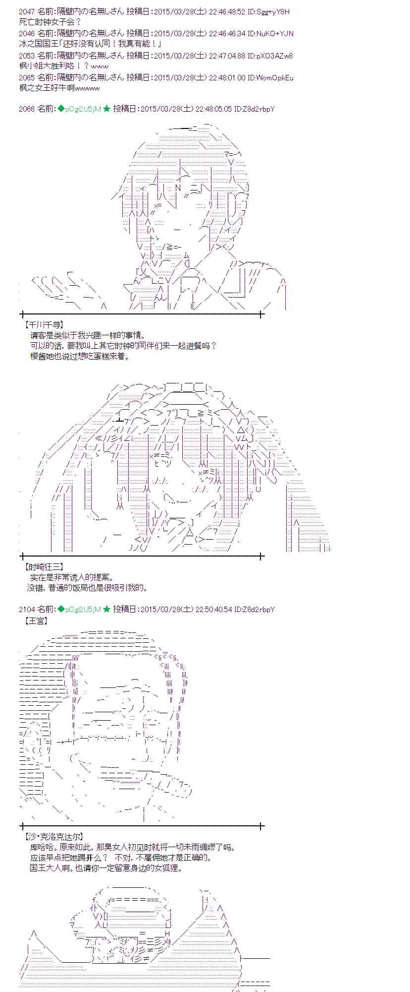 蕾米莉亚似乎在环游世界韩漫全集-99话无删减无遮挡章节图片 