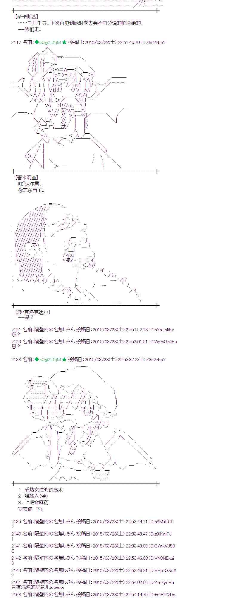 蕾米莉亚似乎在环游世界韩漫全集-99话无删减无遮挡章节图片 