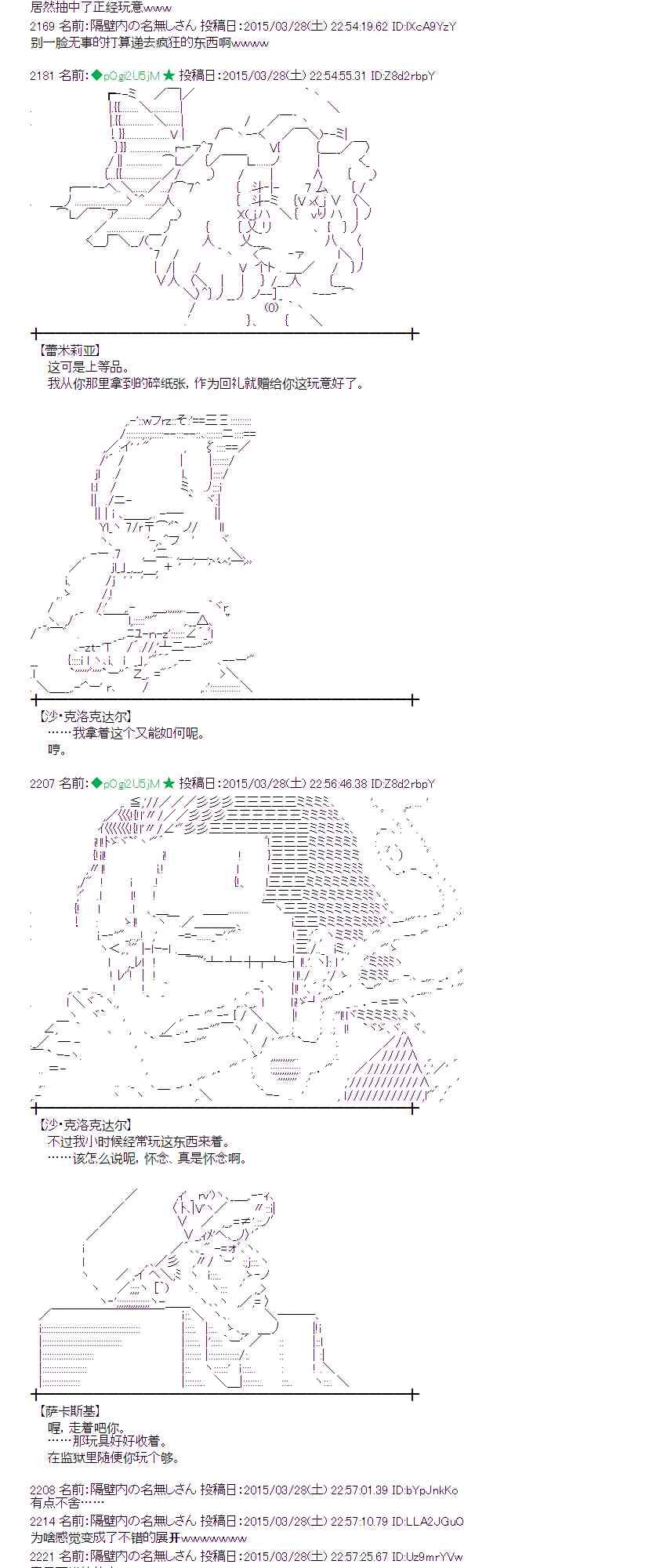 蕾米莉亚似乎在环游世界韩漫全集-99话无删减无遮挡章节图片 