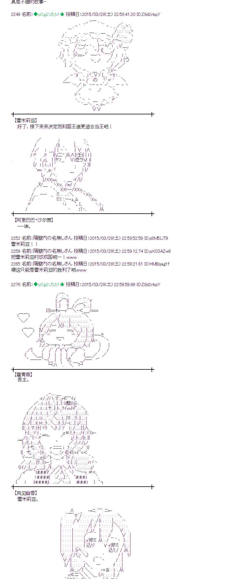 蕾米莉亚似乎在环游世界韩漫全集-99话无删减无遮挡章节图片 