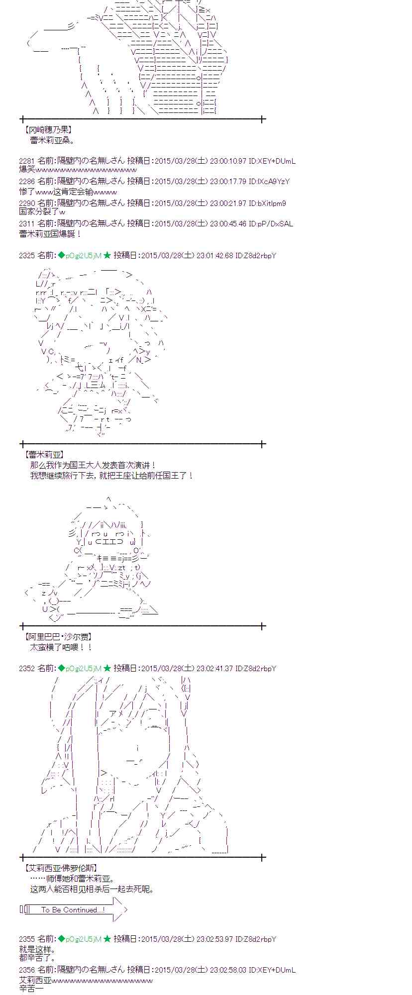 蕾米莉亚似乎在环游世界韩漫全集-99话无删减无遮挡章节图片 