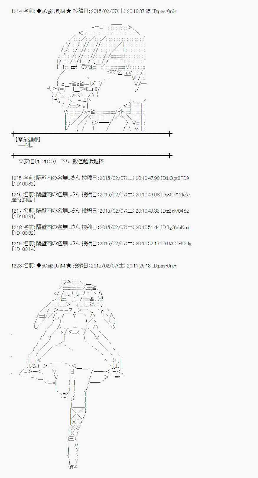 蕾米莉亚似乎在环游世界韩漫全集-99话无删减无遮挡章节图片 