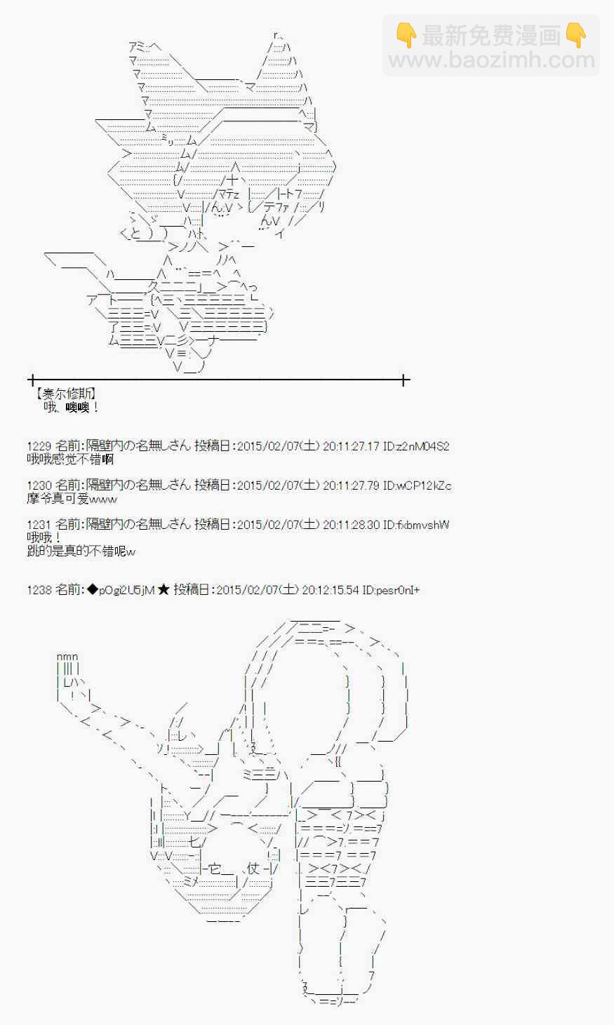 蕾米莉亚似乎在环游世界韩漫全集-99话无删减无遮挡章节图片 