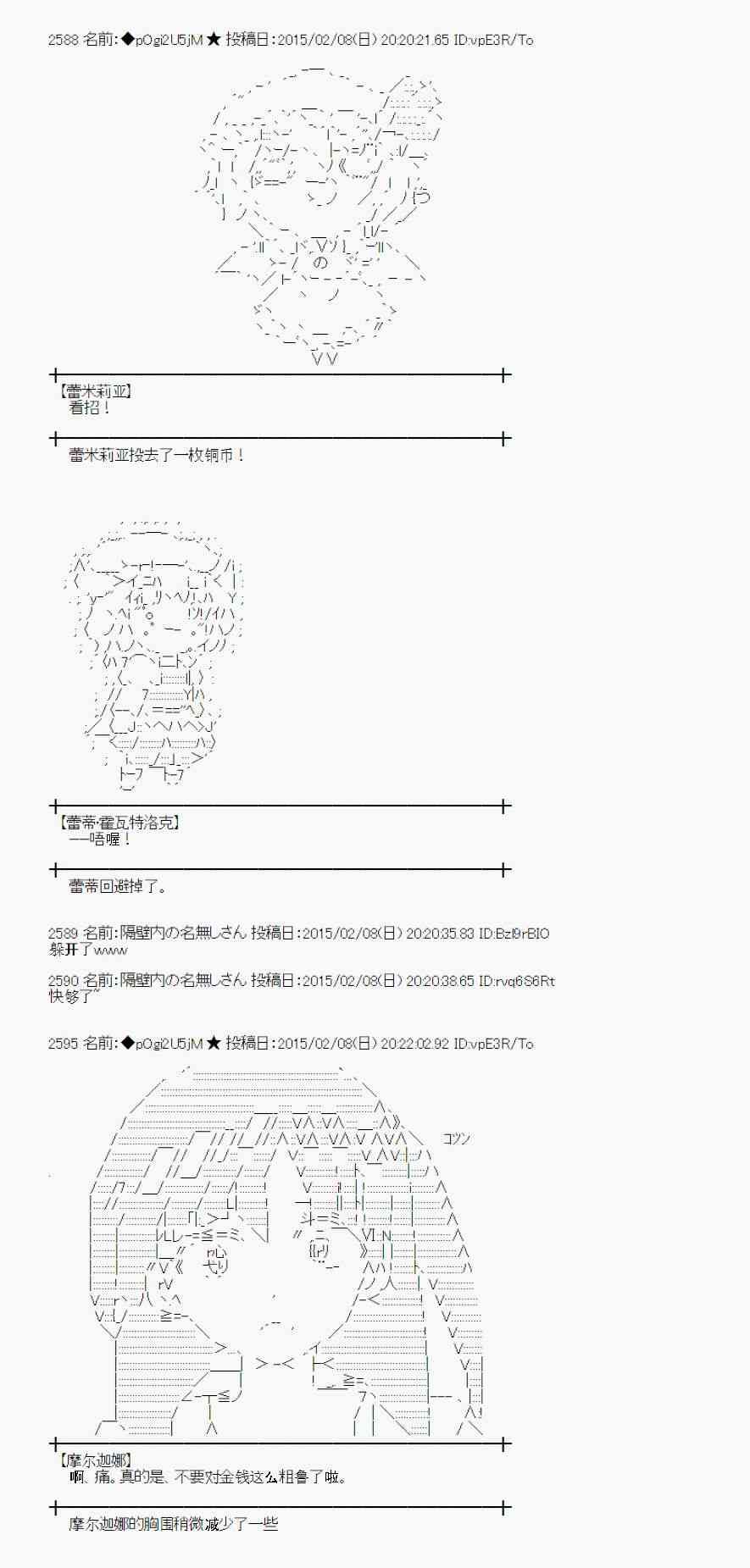 蕾米莉亚似乎在环游世界韩漫全集-100话无删减无遮挡章节图片 