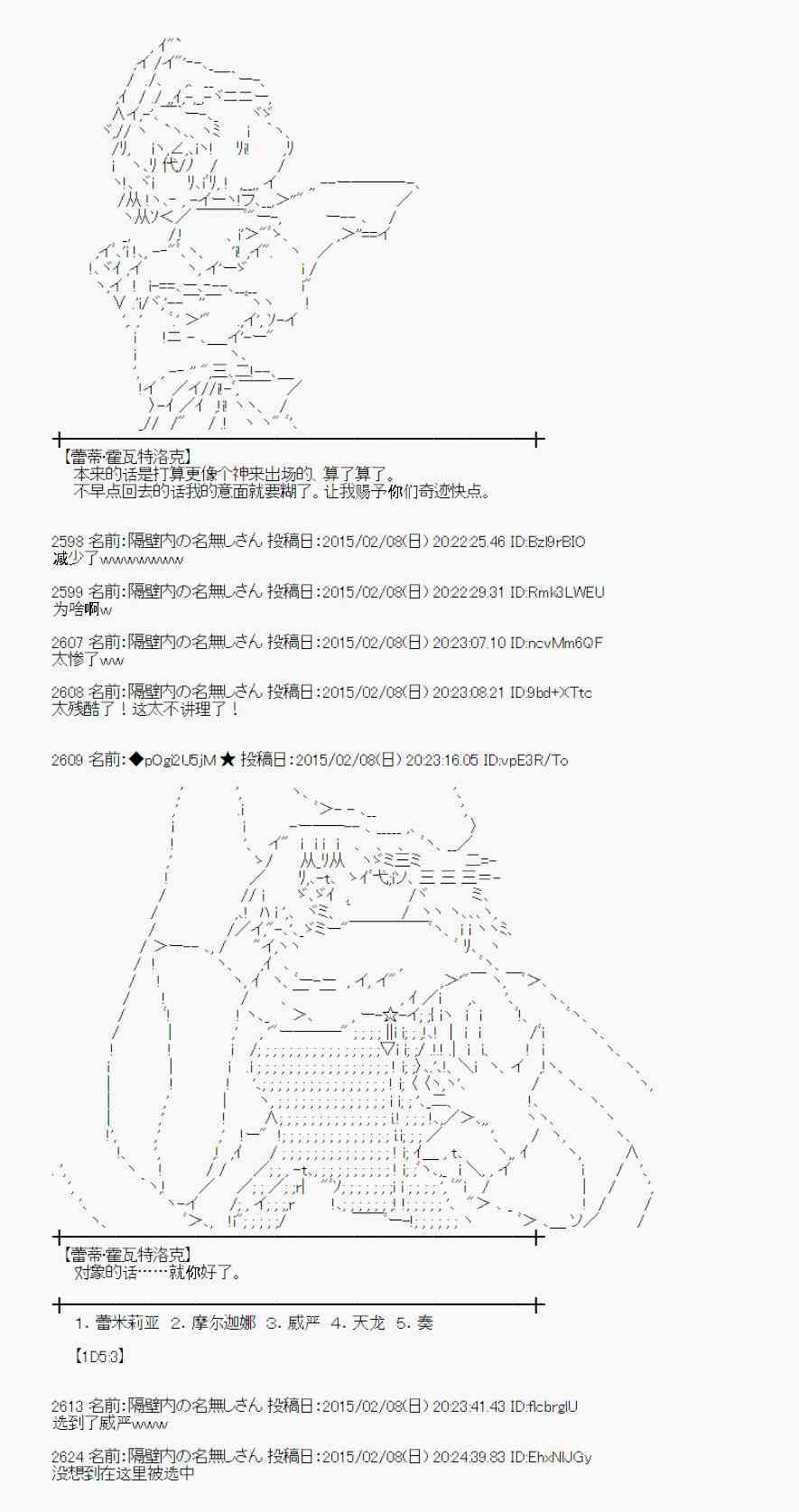 蕾米莉亚似乎在环游世界韩漫全集-100话无删减无遮挡章节图片 