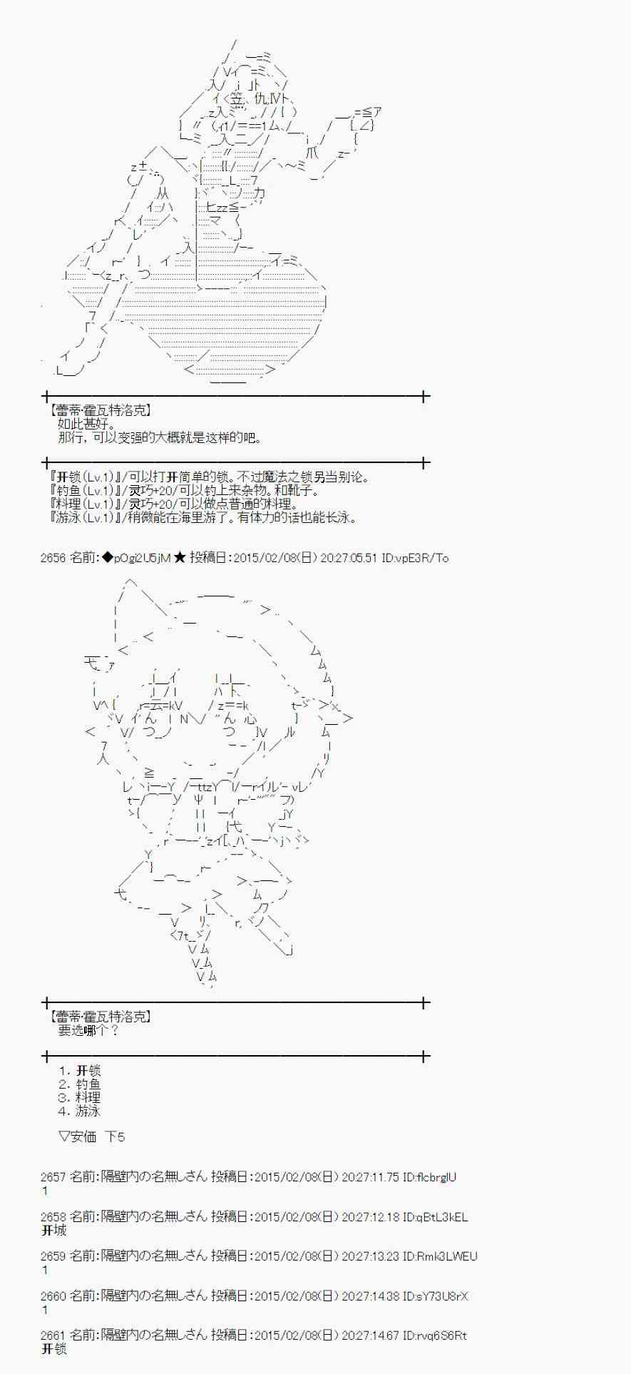 蕾米莉亚似乎在环游世界韩漫全集-100话无删减无遮挡章节图片 