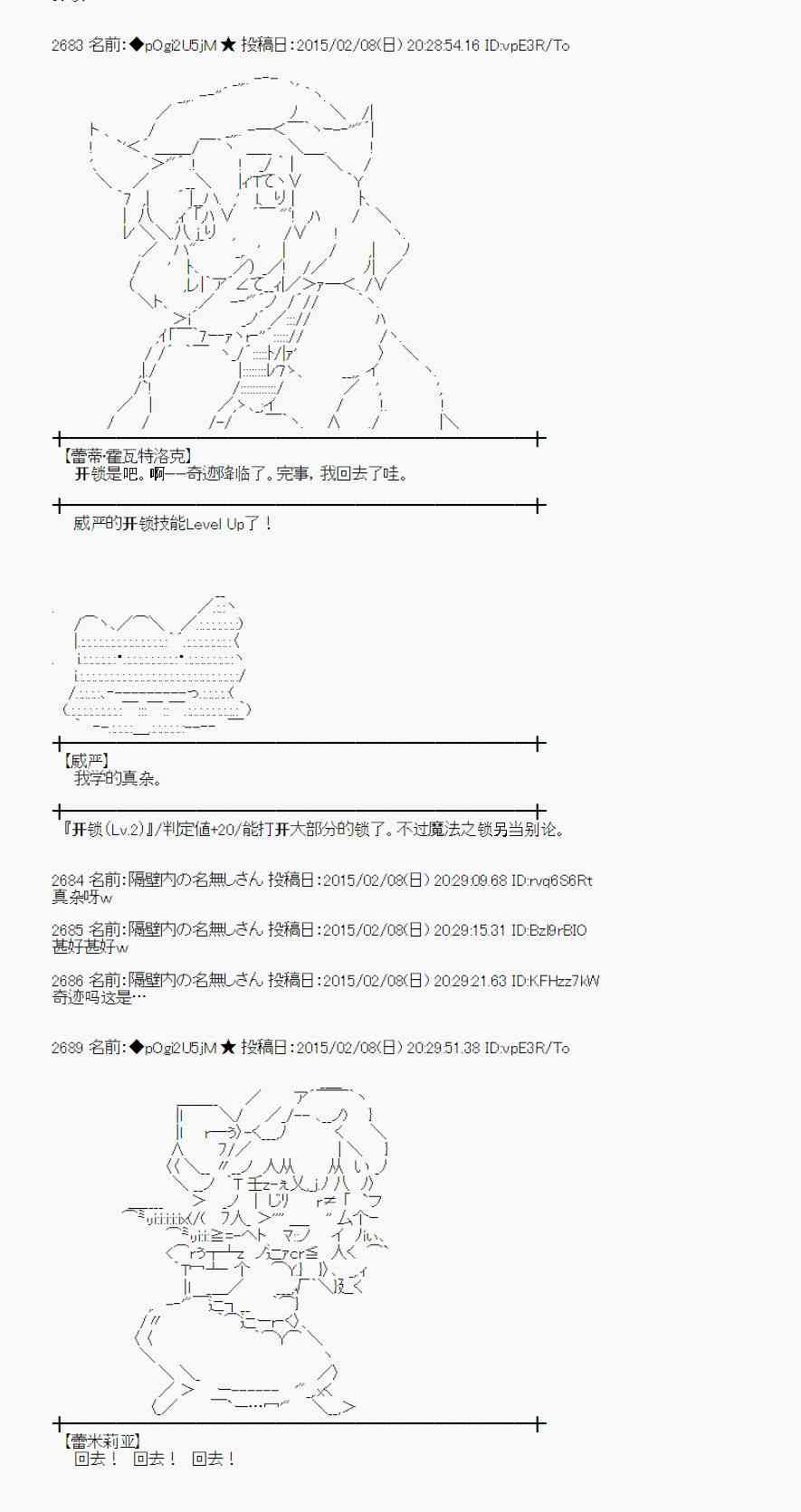 蕾米莉亚似乎在环游世界韩漫全集-100话无删减无遮挡章节图片 