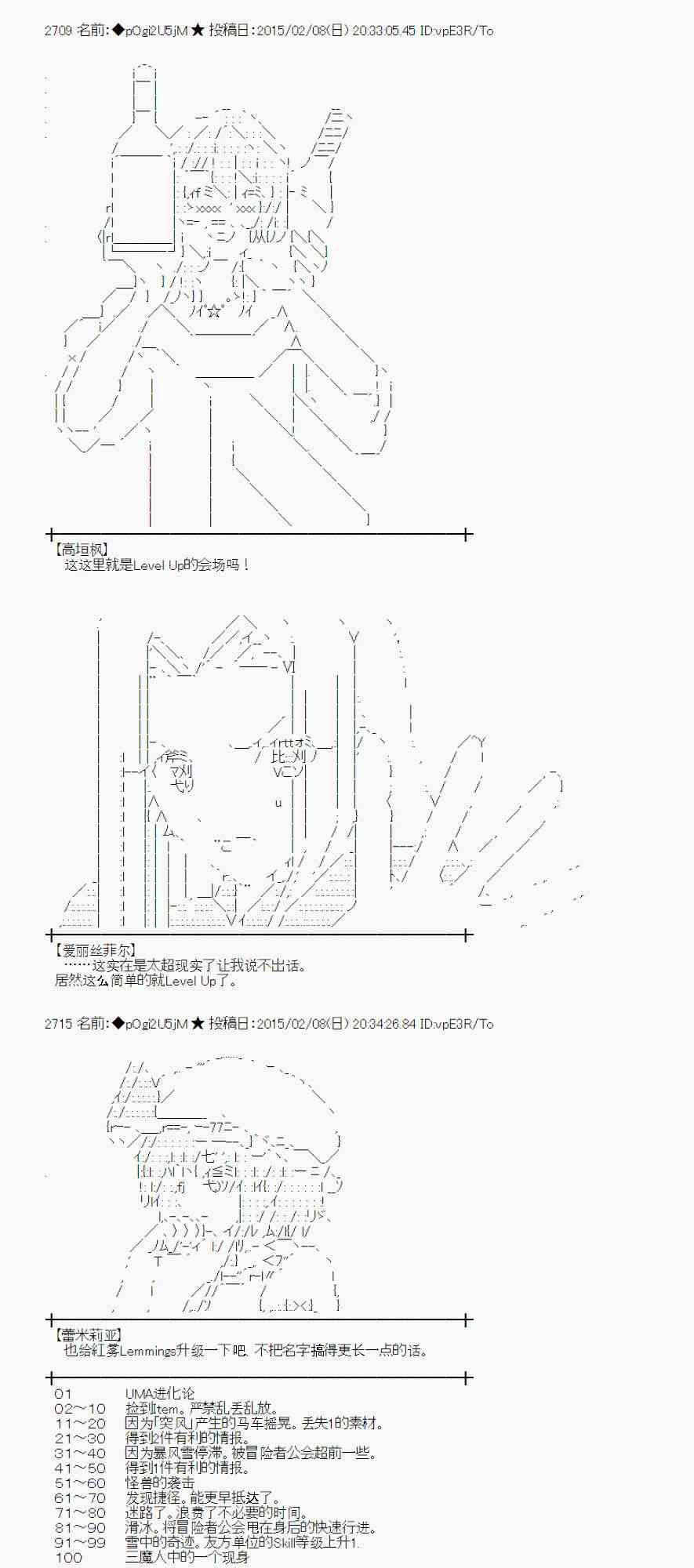 蕾米莉亚似乎在环游世界韩漫全集-100话无删减无遮挡章节图片 