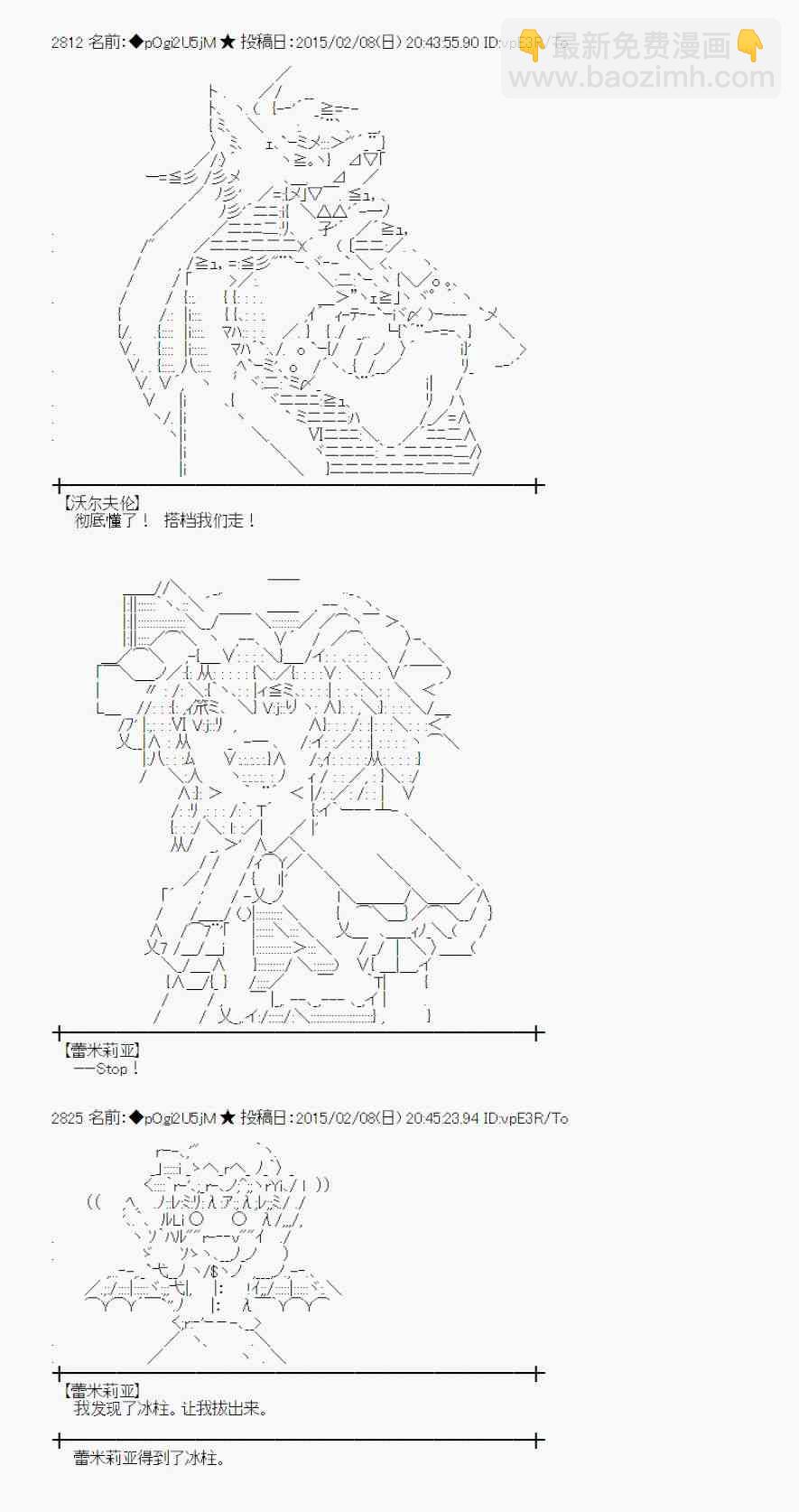 蕾米莉亚似乎在环游世界韩漫全集-100话无删减无遮挡章节图片 