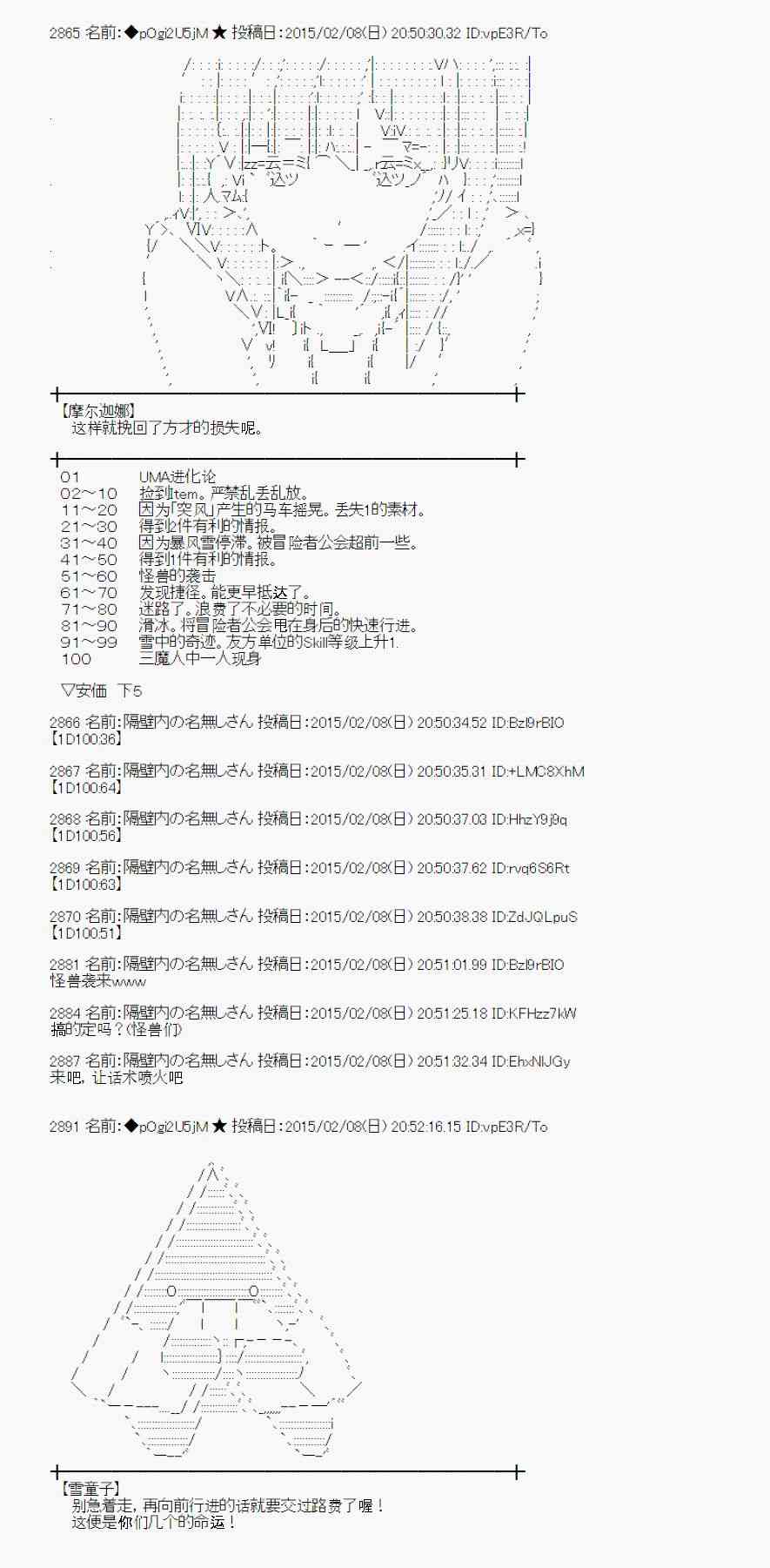 蕾米莉亚似乎在环游世界韩漫全集-100话无删减无遮挡章节图片 