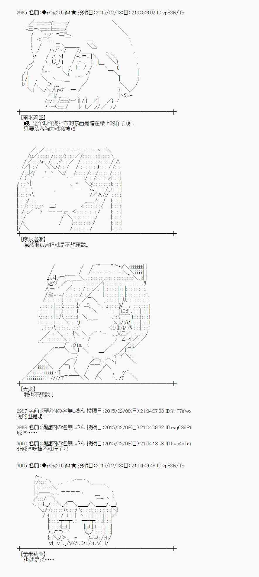 蕾米莉亚似乎在环游世界韩漫全集-100话无删减无遮挡章节图片 