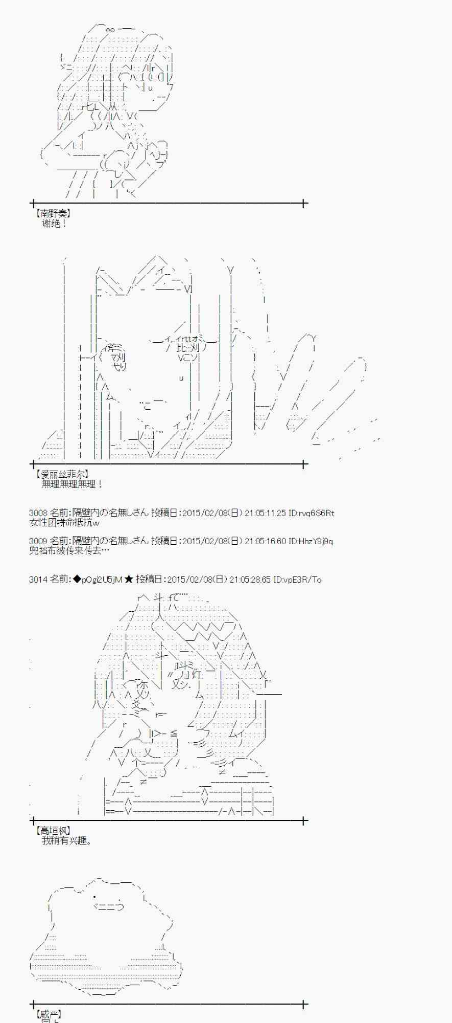 蕾米莉亚似乎在环游世界韩漫全集-100话无删减无遮挡章节图片 