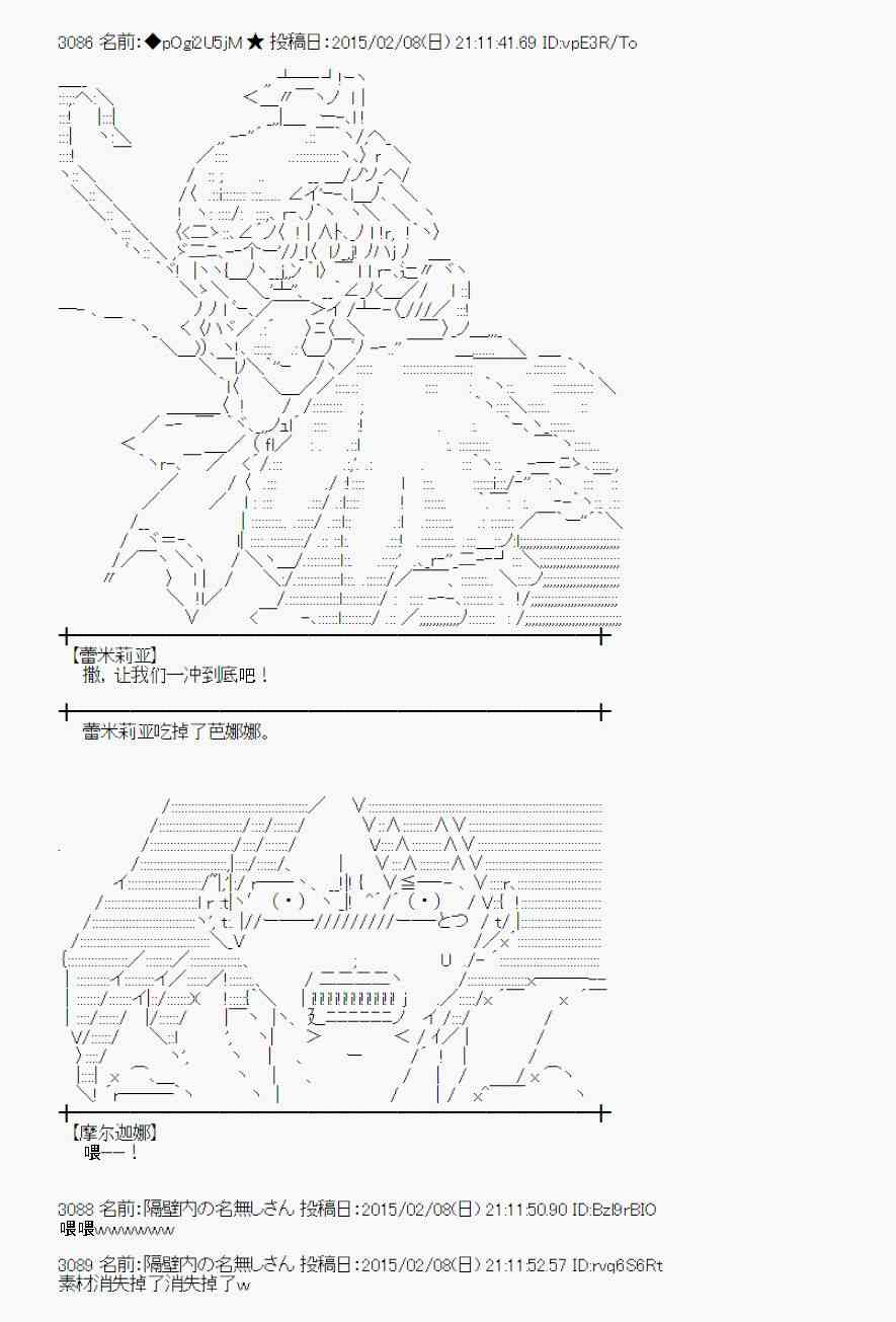 蕾米莉亚似乎在环游世界韩漫全集-100话无删减无遮挡章节图片 