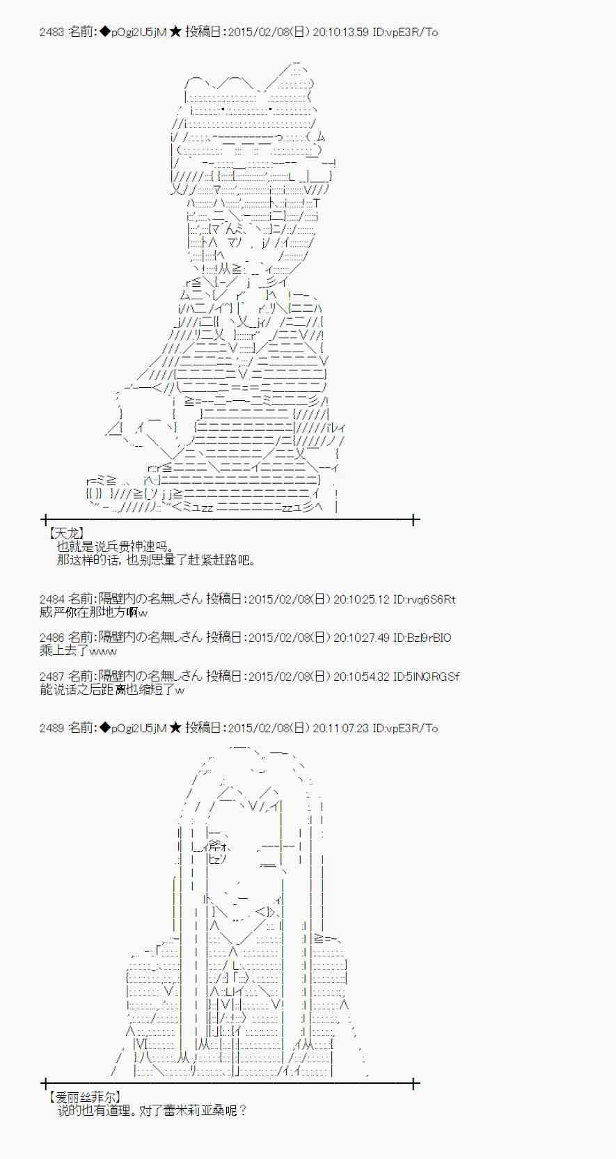 蕾米莉亚似乎在环游世界韩漫全集-100话无删减无遮挡章节图片 