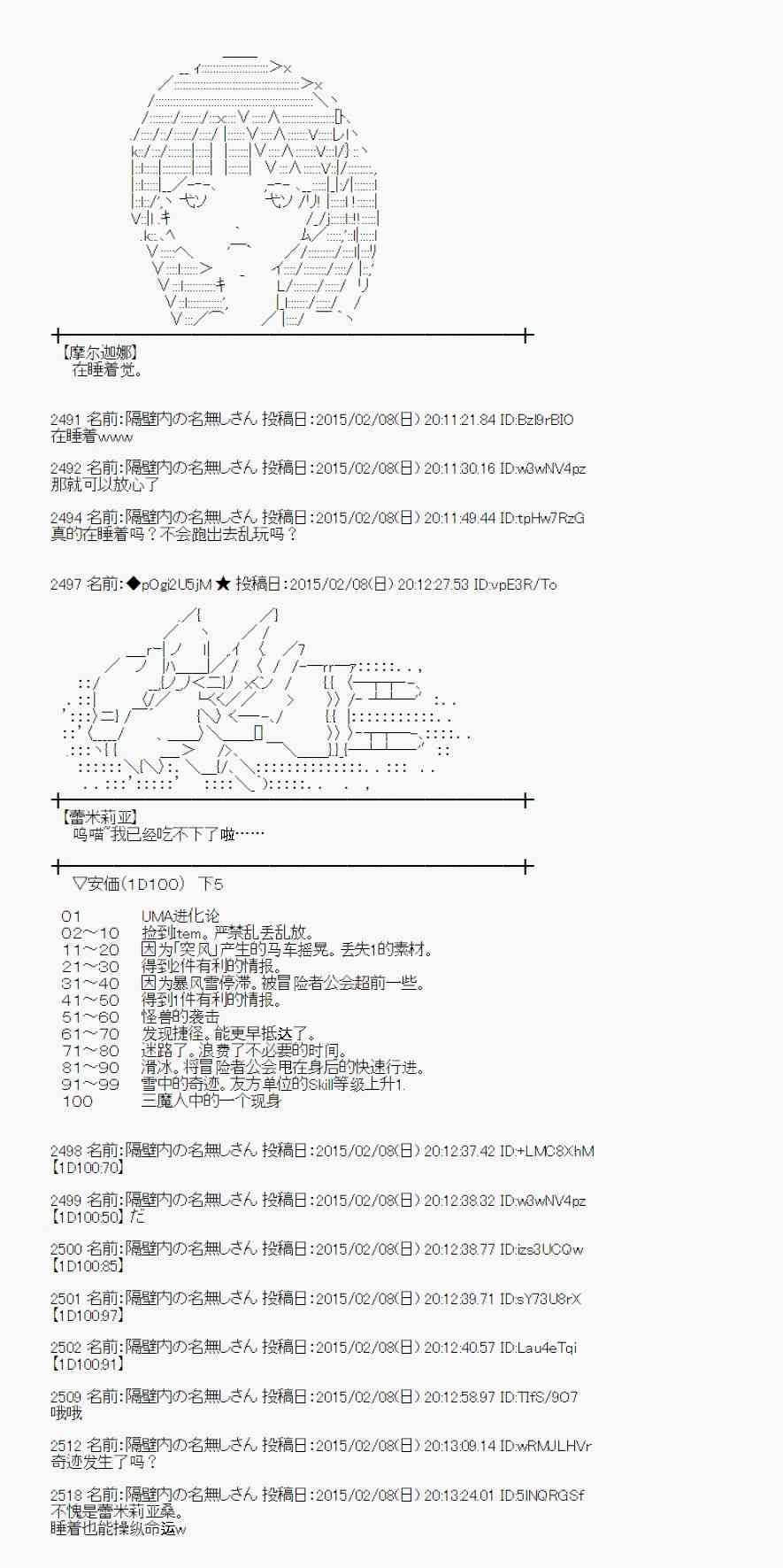 蕾米莉亚似乎在环游世界韩漫全集-100话无删减无遮挡章节图片 