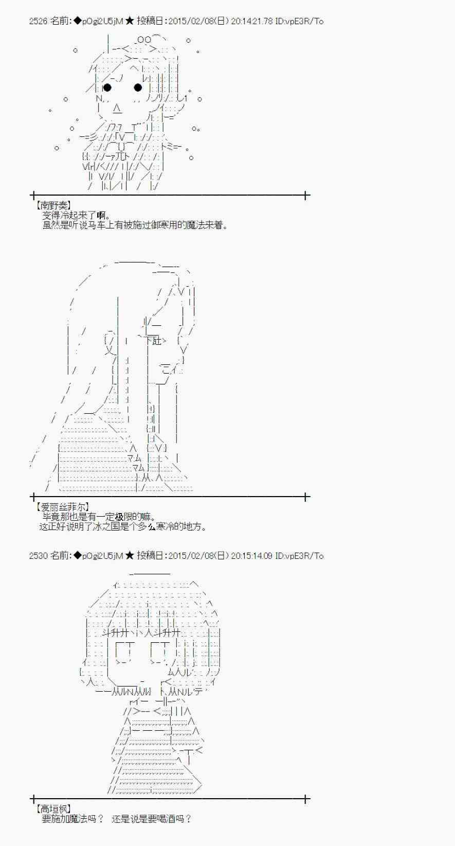 蕾米莉亚似乎在环游世界韩漫全集-100话无删减无遮挡章节图片 