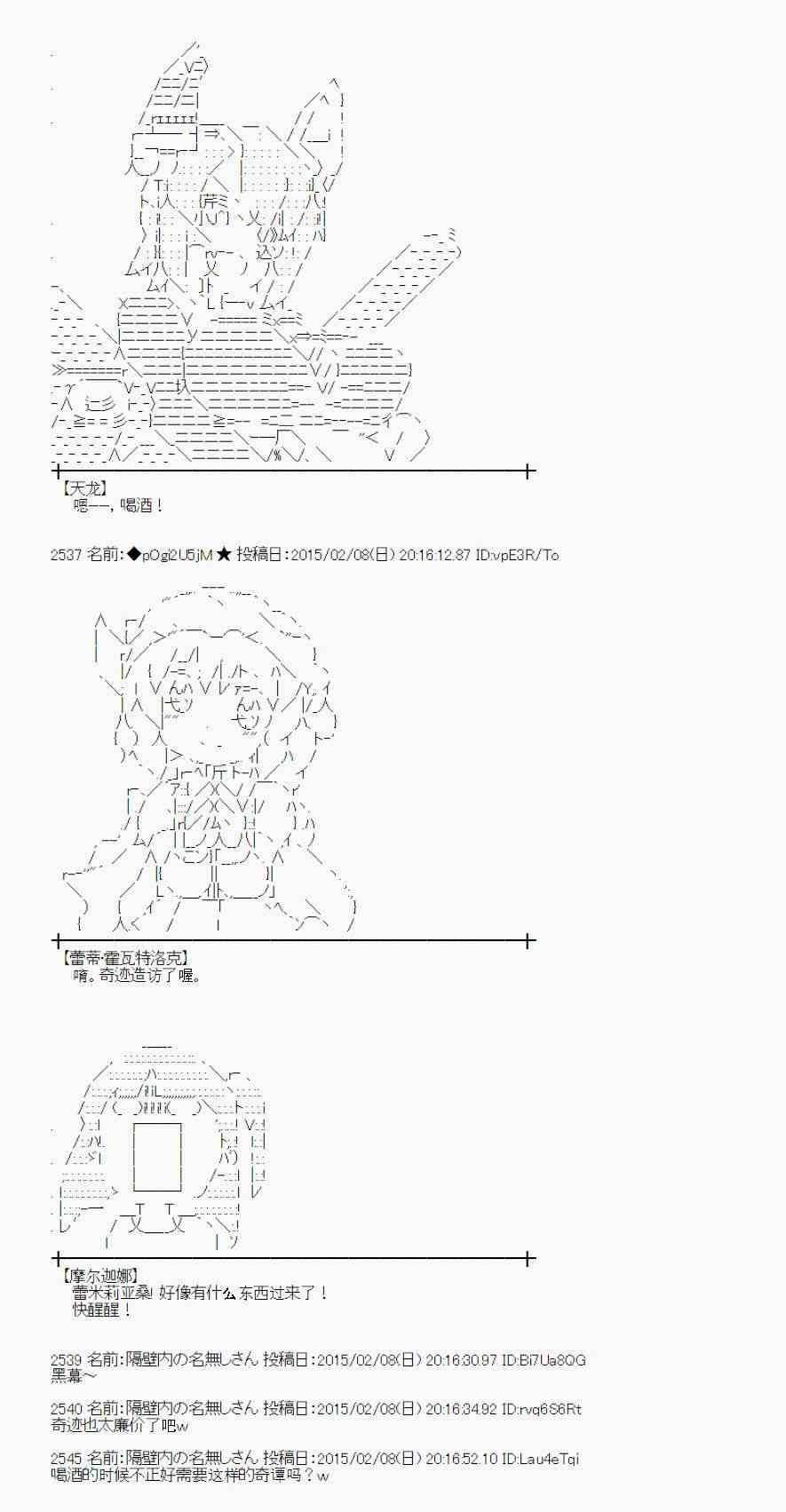 蕾米莉亚似乎在环游世界韩漫全集-100话无删减无遮挡章节图片 