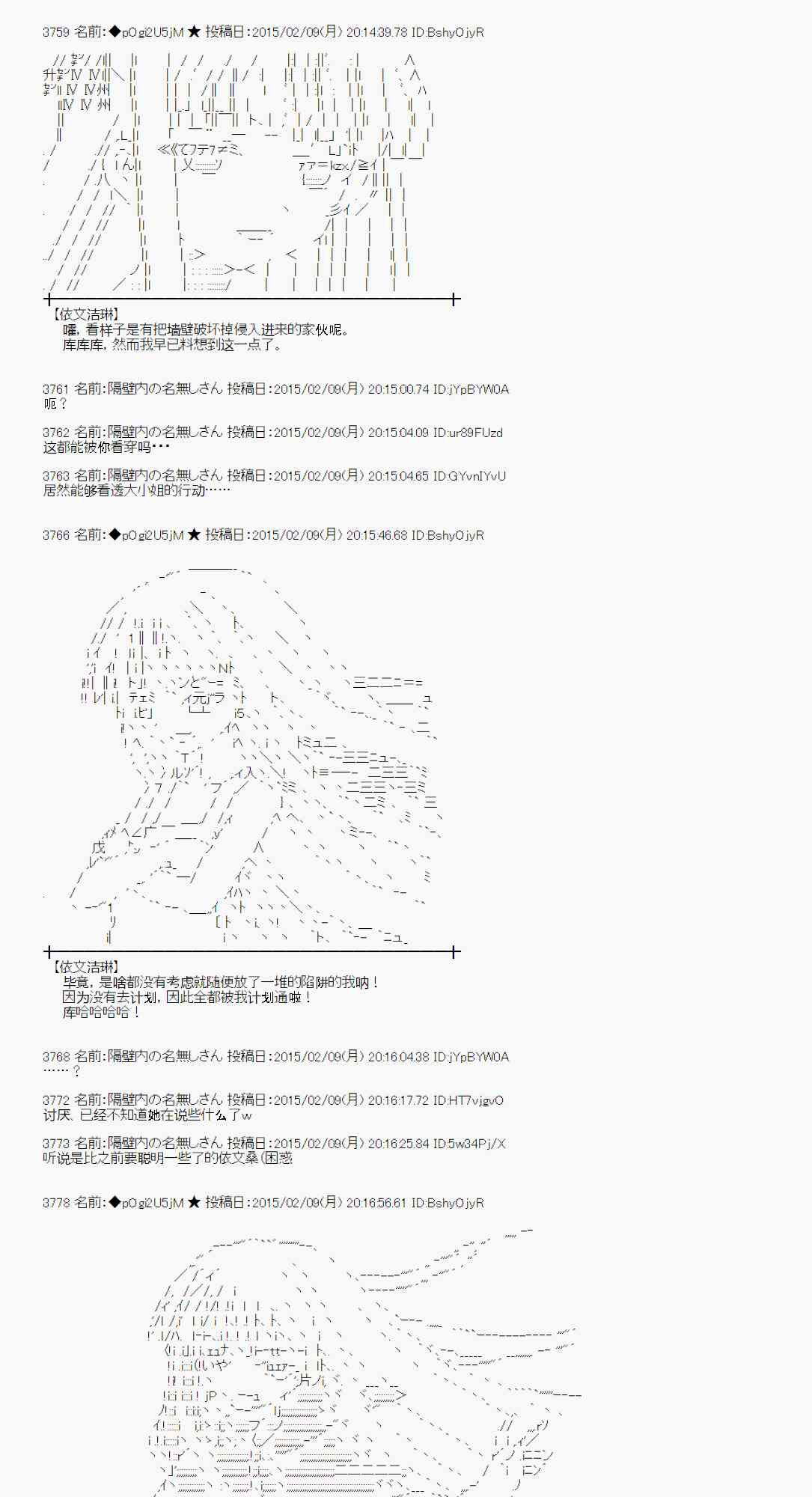 蕾米莉亚似乎在环游世界韩漫全集-101话无删减无遮挡章节图片 