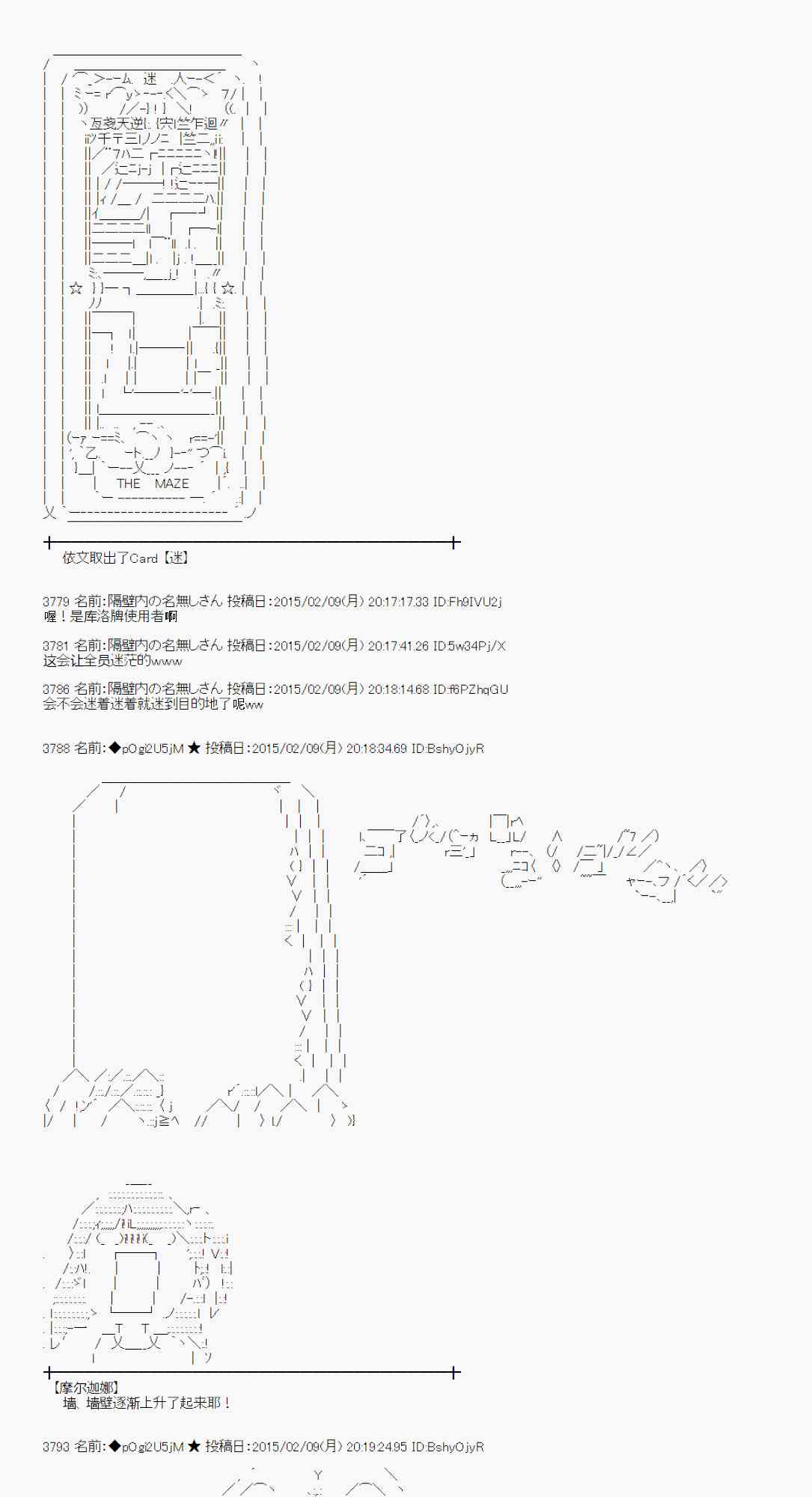 蕾米莉亚似乎在环游世界韩漫全集-101话无删减无遮挡章节图片 