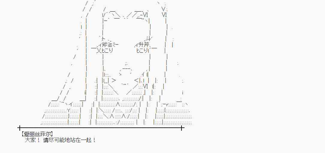 蕾米莉亚似乎在环游世界韩漫全集-101话无删减无遮挡章节图片 