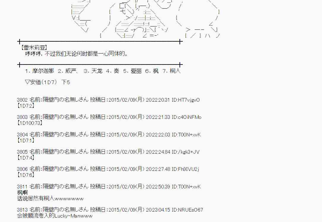 蕾米莉亚似乎在环游世界韩漫全集-101话无删减无遮挡章节图片 