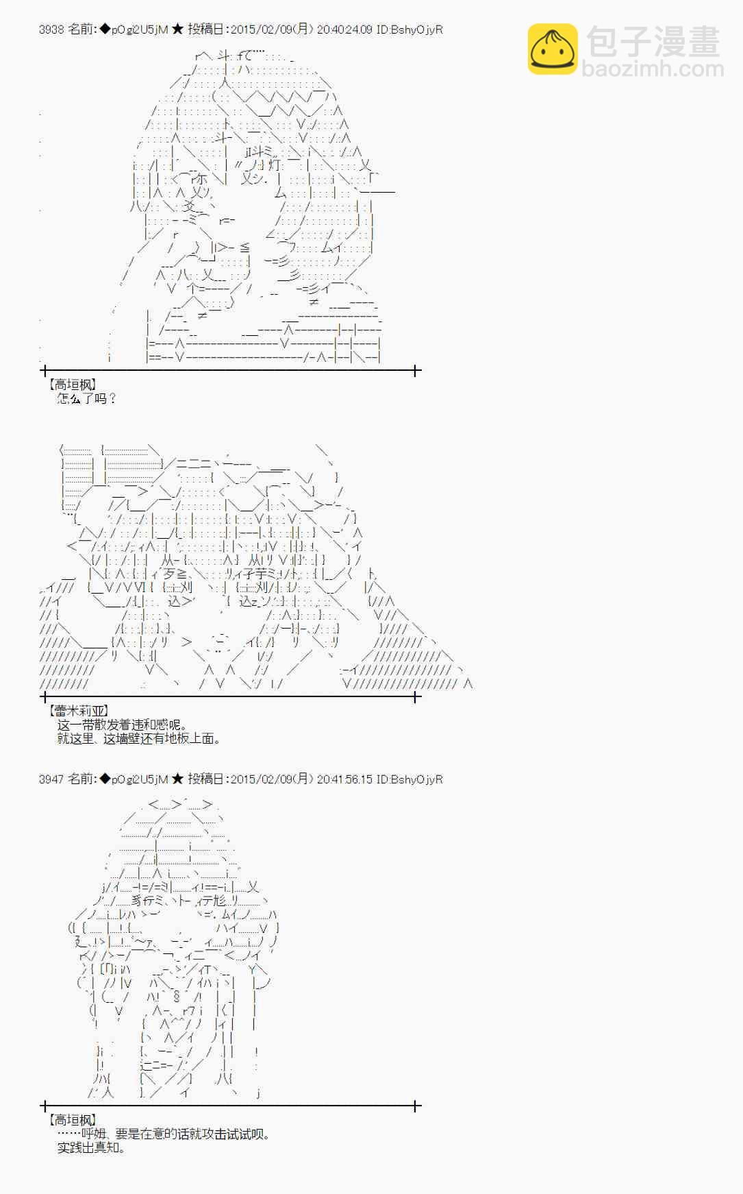 蕾米莉亚似乎在环游世界韩漫全集-101话无删减无遮挡章节图片 