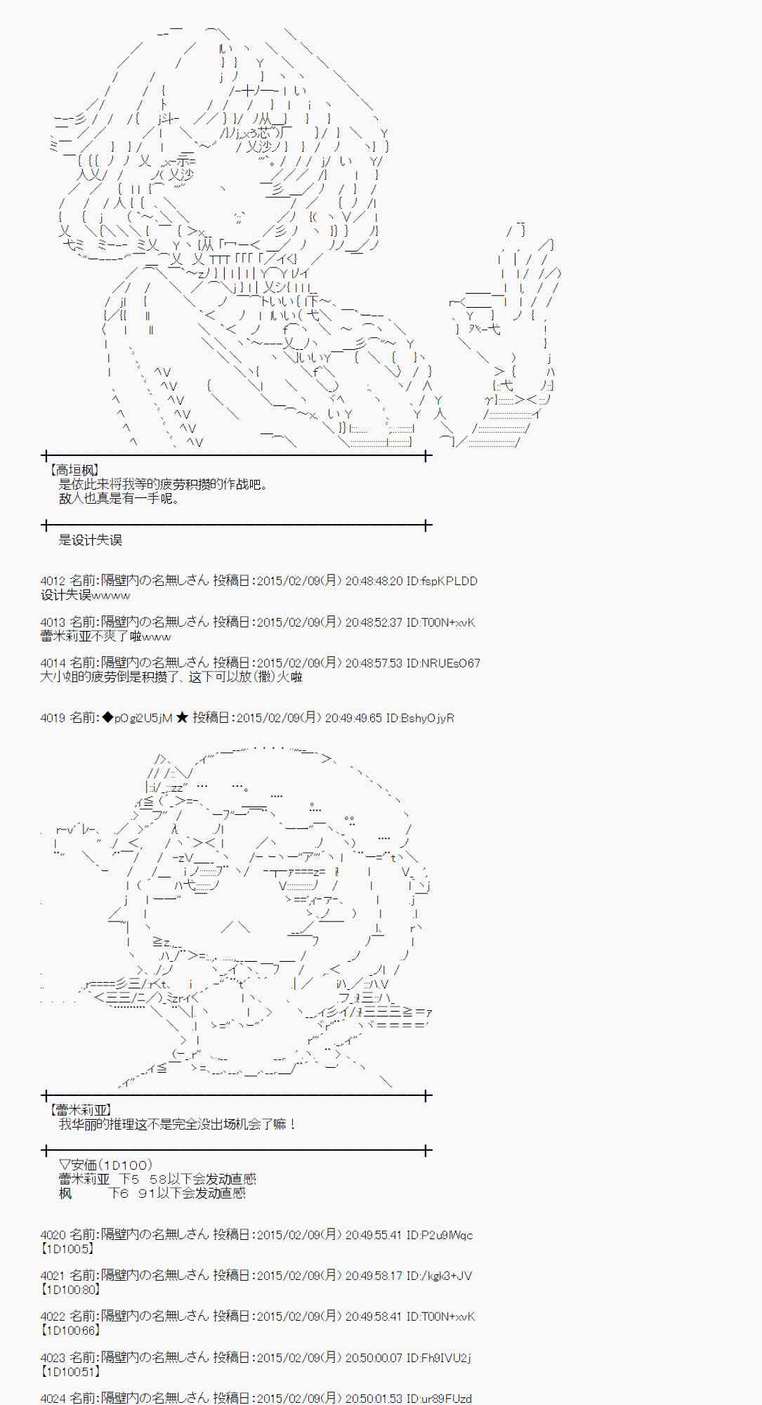 蕾米莉亚似乎在环游世界韩漫全集-101话无删减无遮挡章节图片 