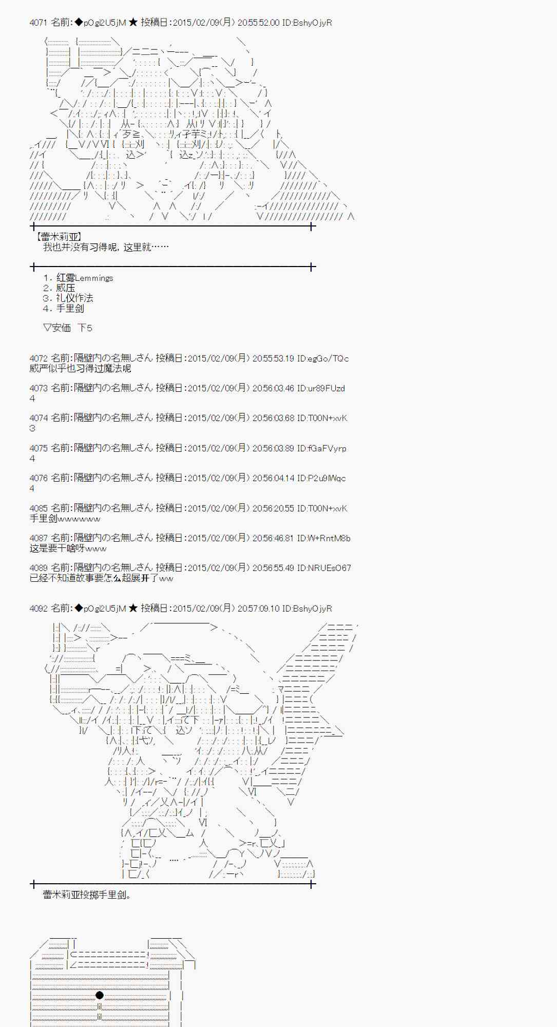 蕾米莉亚似乎在环游世界韩漫全集-101话无删减无遮挡章节图片 