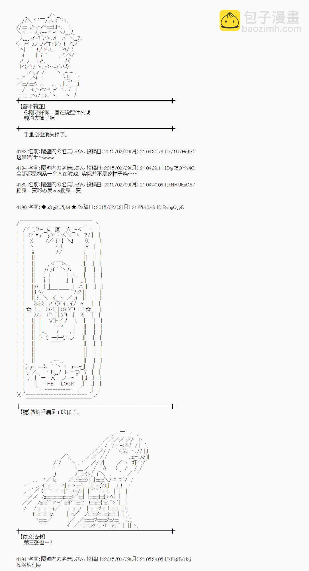 蕾米莉亚似乎在环游世界韩漫全集-101话无删减无遮挡章节图片 