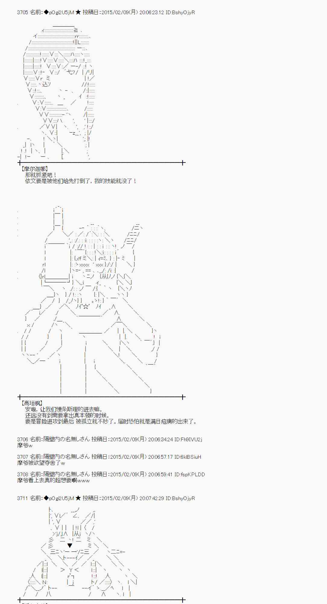 蕾米莉亚似乎在环游世界韩漫全集-101话无删减无遮挡章节图片 