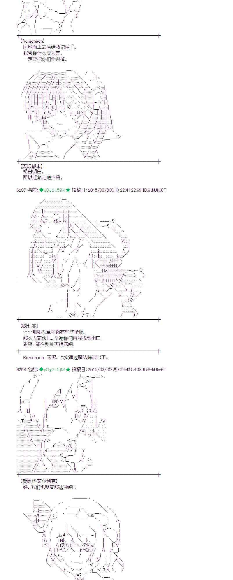 蕾米莉亚似乎在环游世界韩漫全集-101话无删减无遮挡章节图片 