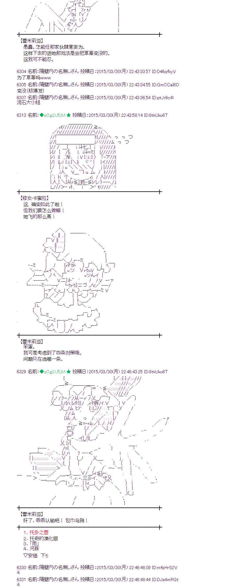 蕾米莉亚似乎在环游世界韩漫全集-101话无删减无遮挡章节图片 