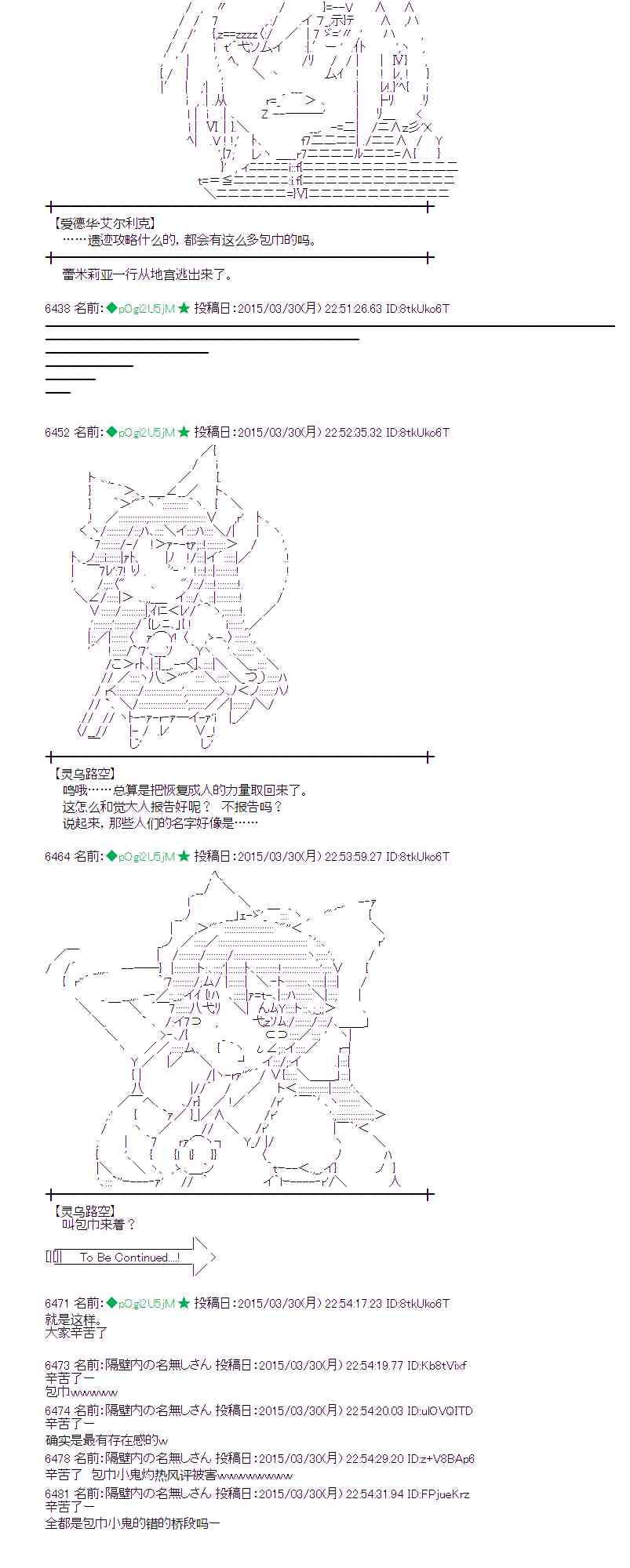 蕾米莉亚似乎在环游世界韩漫全集-101话无删减无遮挡章节图片 