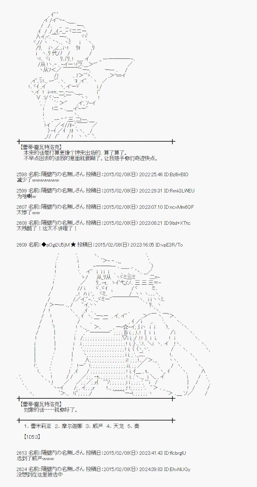 蕾米莉亚似乎在环游世界韩漫全集-102话无删减无遮挡章节图片 