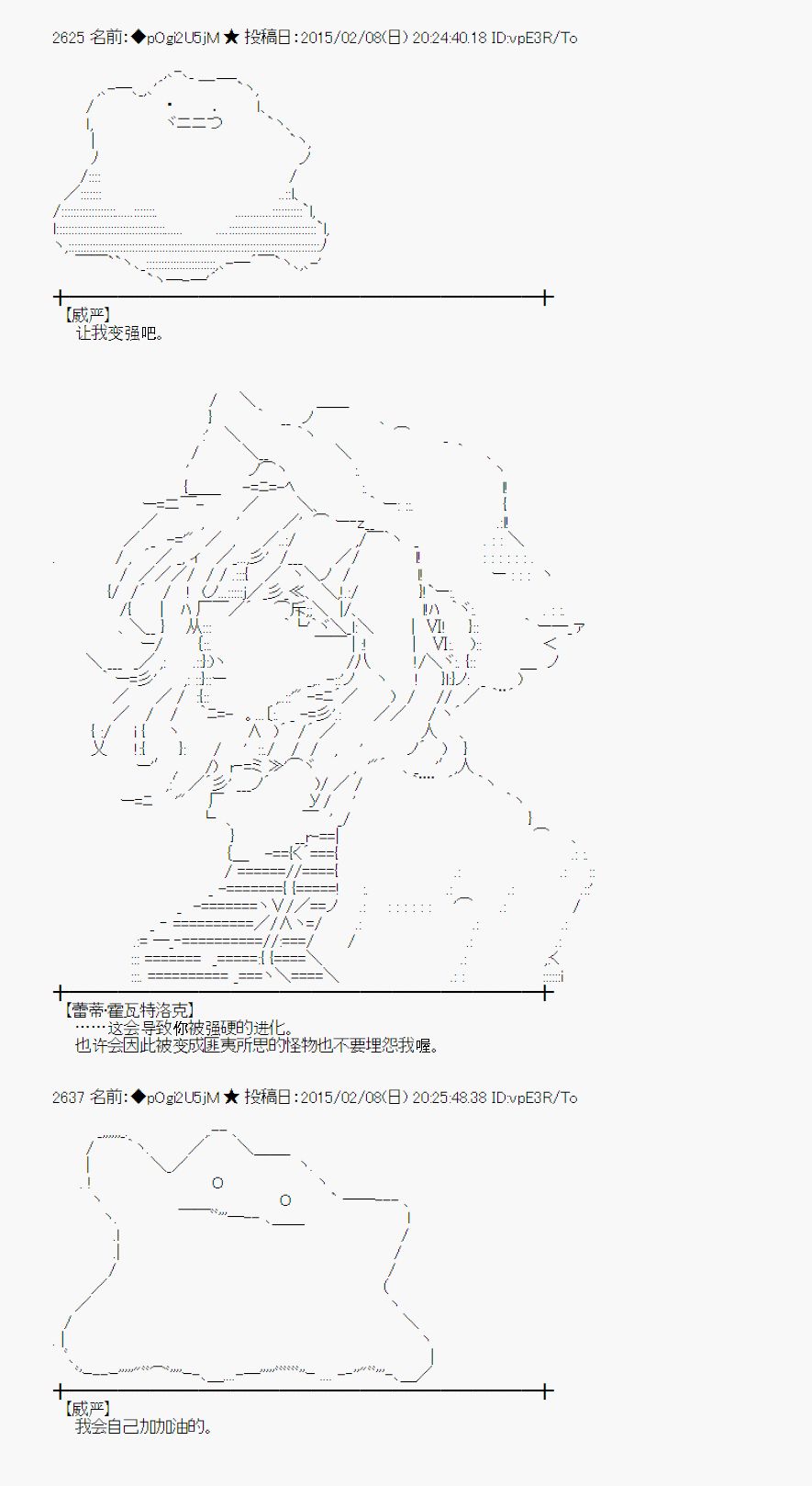 蕾米莉亚似乎在环游世界韩漫全集-102话无删减无遮挡章节图片 