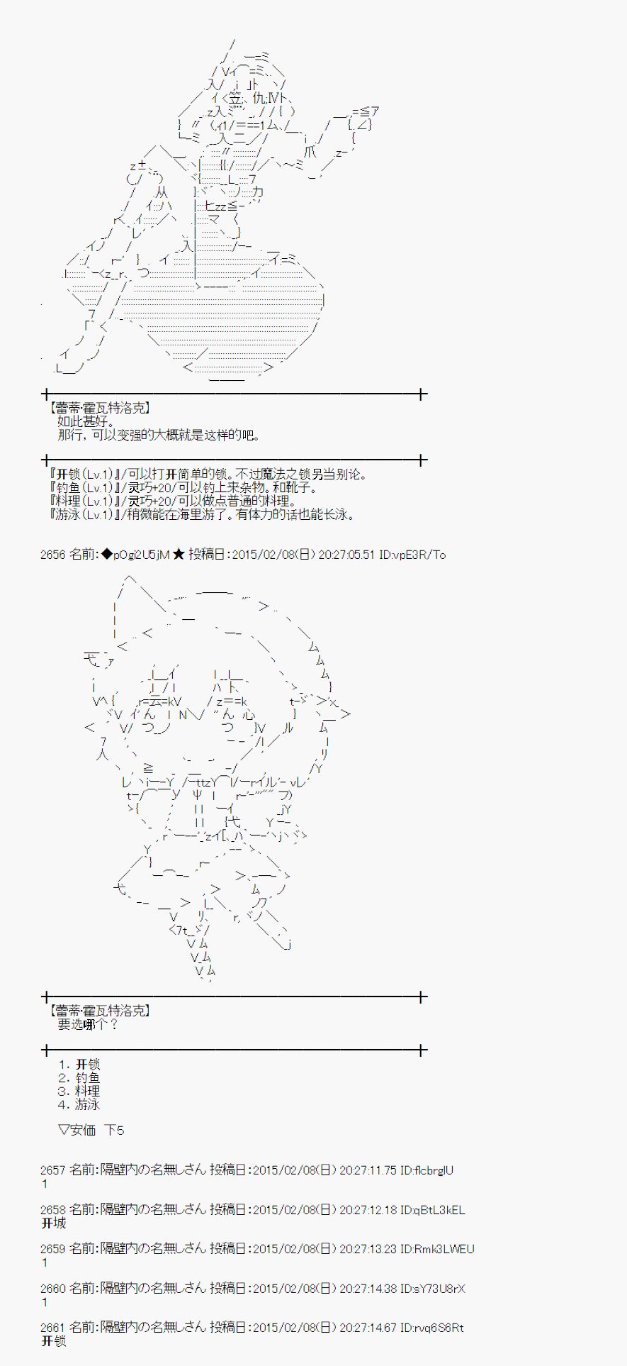 蕾米莉亚似乎在环游世界韩漫全集-102话无删减无遮挡章节图片 