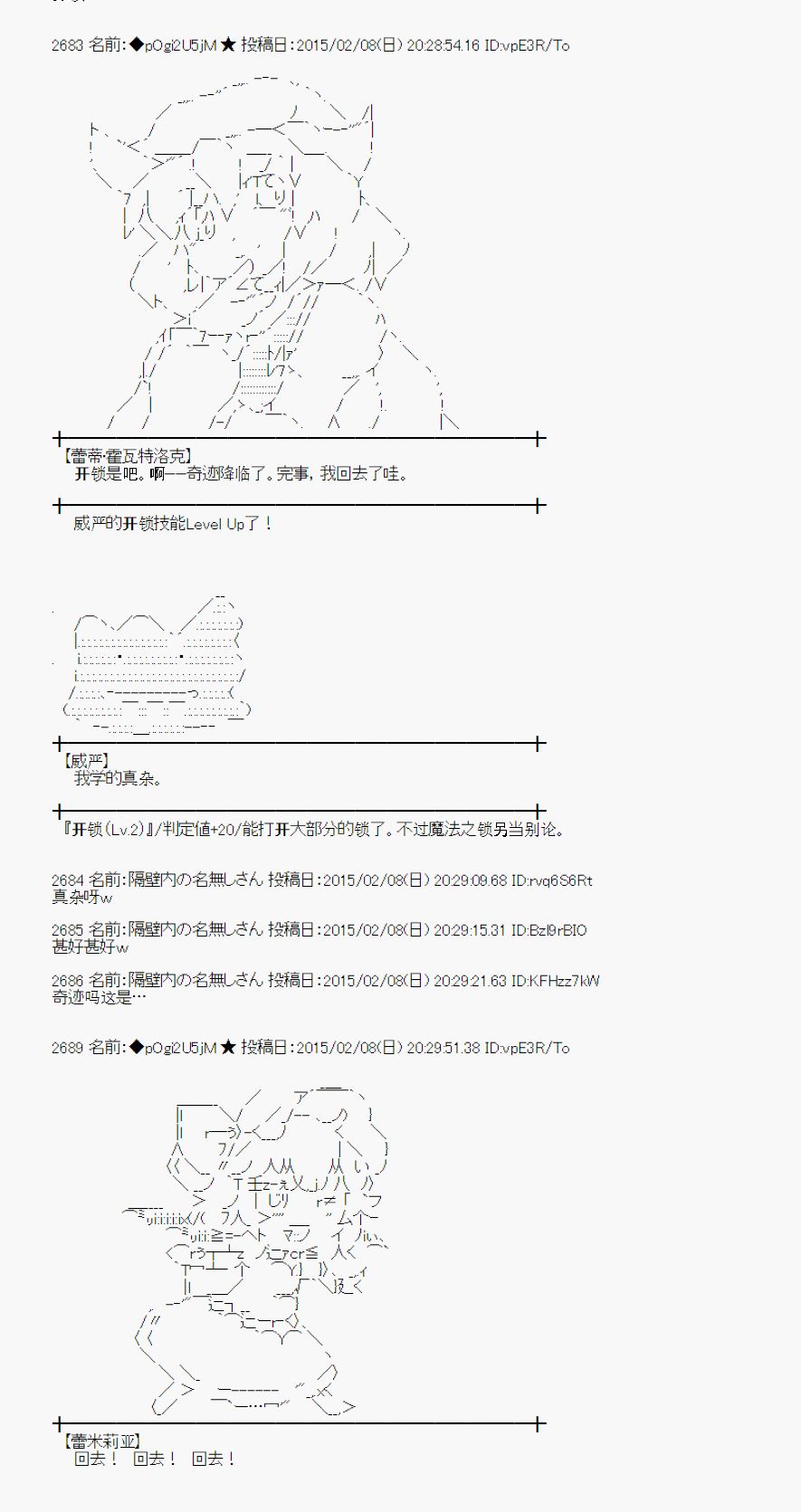 蕾米莉亚似乎在环游世界韩漫全集-102话无删减无遮挡章节图片 