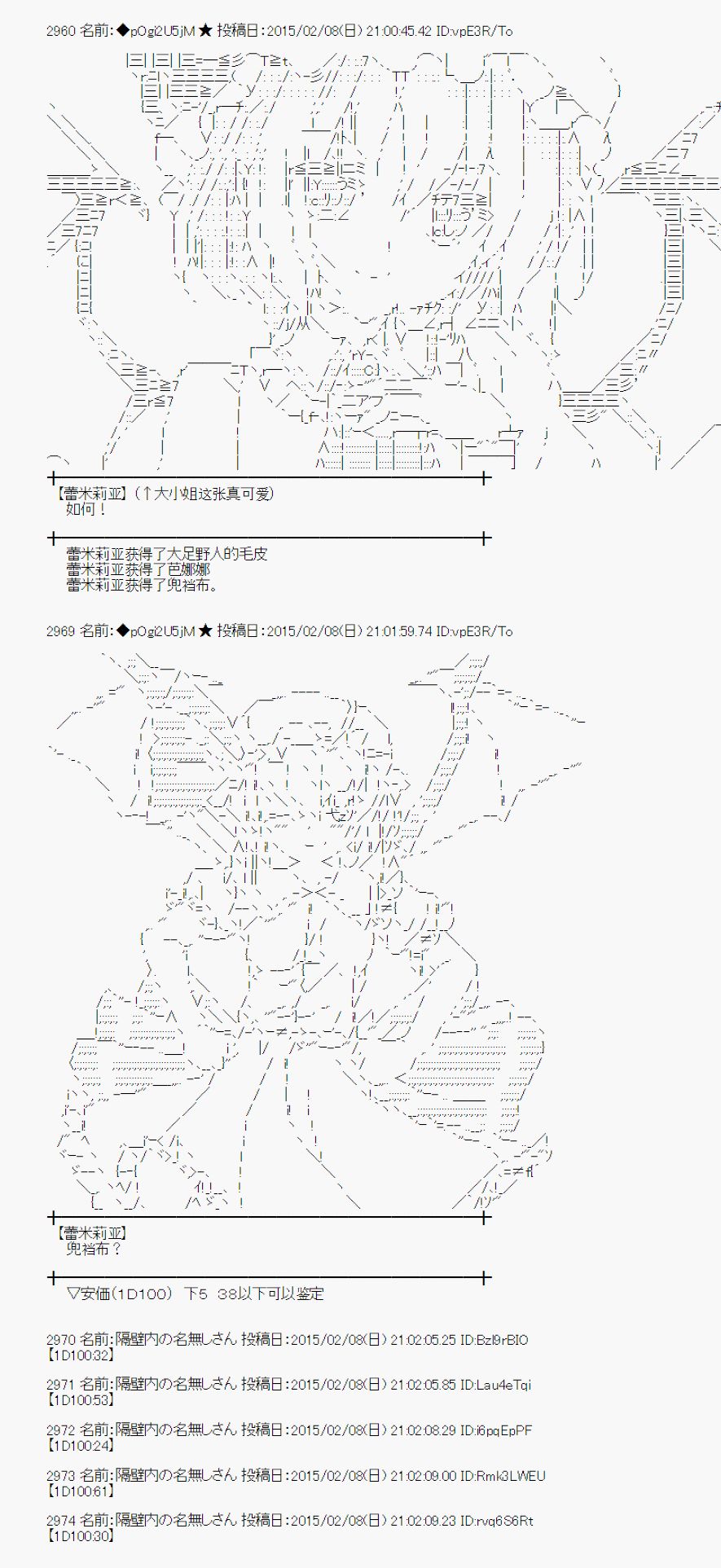 蕾米莉亚似乎在环游世界韩漫全集-102话无删减无遮挡章节图片 