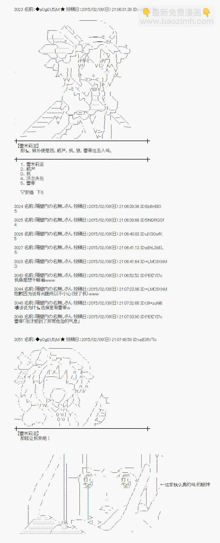 蕾米莉亚似乎在环游世界韩漫全集-102话无删减无遮挡章节图片 