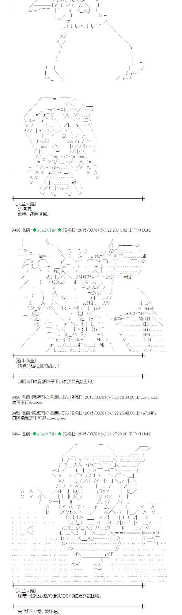 蕾米莉亚似乎在环游世界韩漫全集-102话无删减无遮挡章节图片 