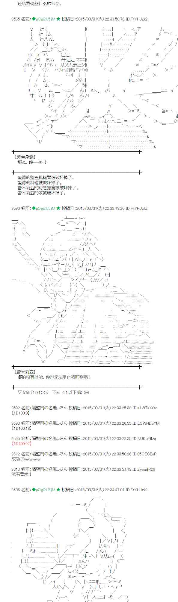 蕾米莉亚似乎在环游世界韩漫全集-102话无删减无遮挡章节图片 