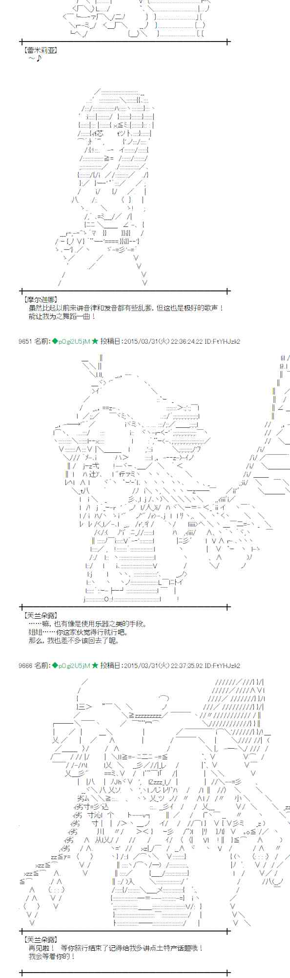 蕾米莉亚似乎在环游世界韩漫全集-102话无删减无遮挡章节图片 